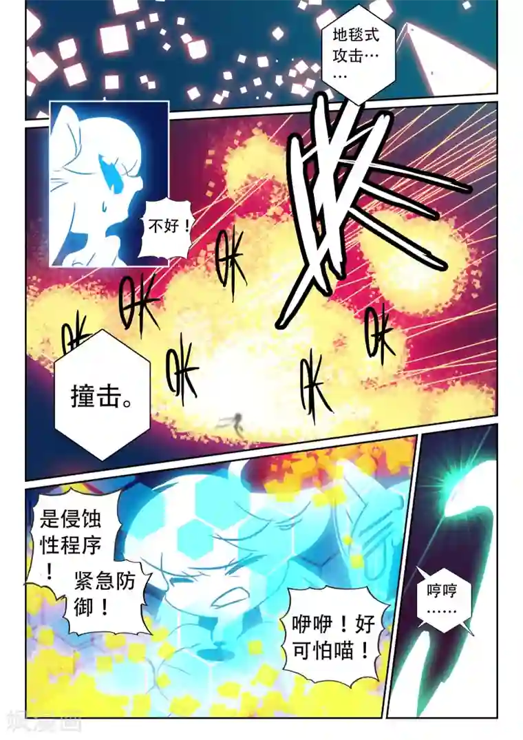 星之传说第108话 电子战喵！1