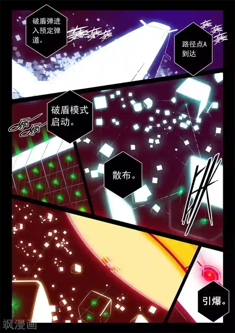 美女脱了内裤让男生摸第110话 钢铁之喵！！1