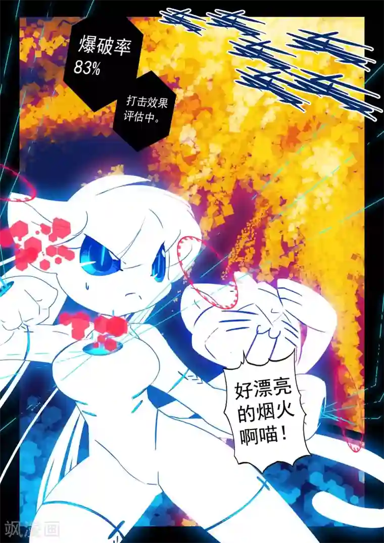 美女脱了内裤让男生摸第110话 钢铁之喵！！1