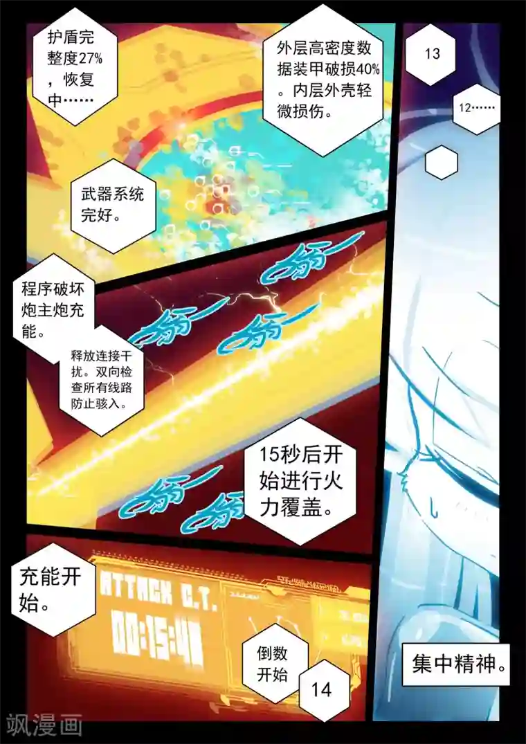 美女脱了内裤让男生摸第110话 钢铁之喵！！1