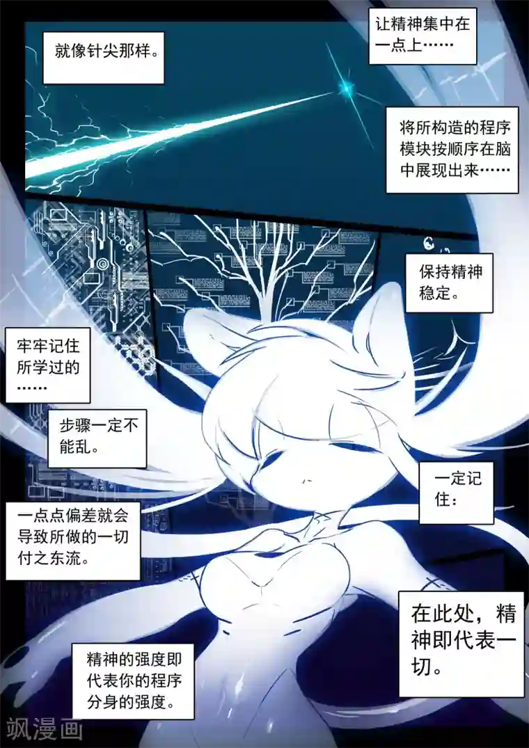 美女脱了内裤让男生摸第110话 钢铁之喵！！1