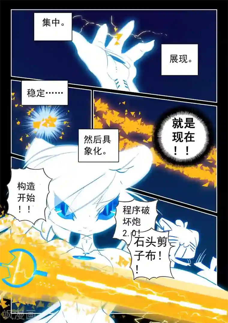 美女脱了内裤让男生摸第110话 钢铁之喵！！1