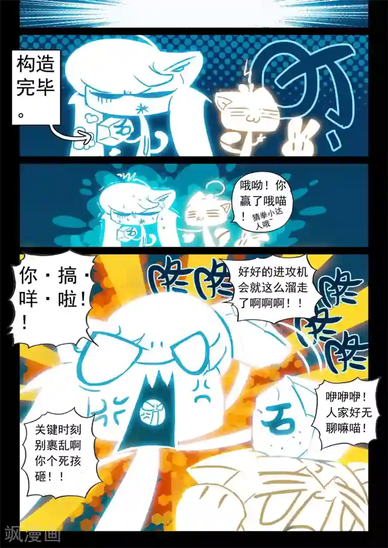 美女脱了内裤让男生摸第110话 钢铁之喵！！1