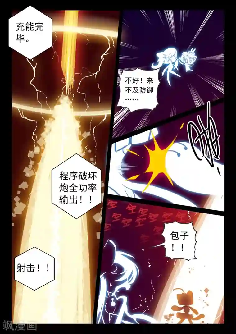 星之传说第111话 钢铁之喵！！2