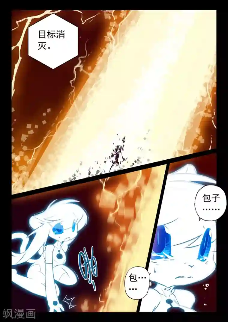 星之传说第111话 钢铁之喵！！2