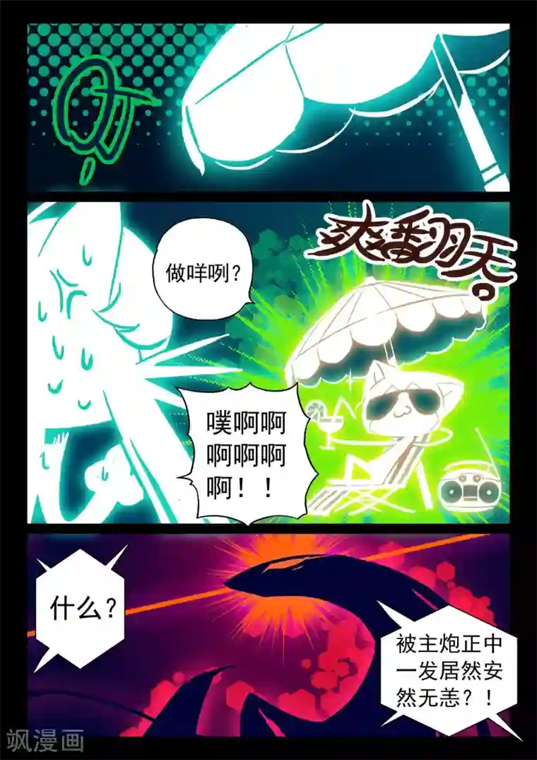 星之传说第111话 钢铁之喵！！2