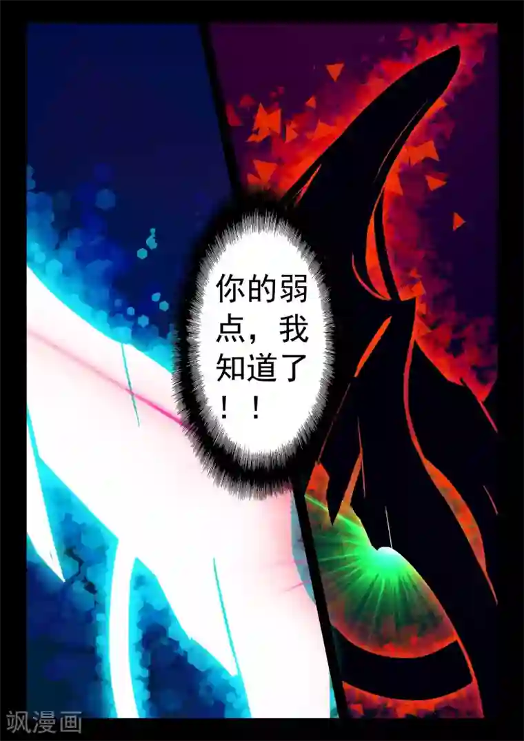 星之传说第112话 钢铁之喵！！3