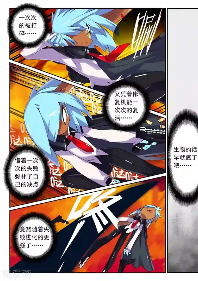 星之传说第113话 梦里梦外喵！1