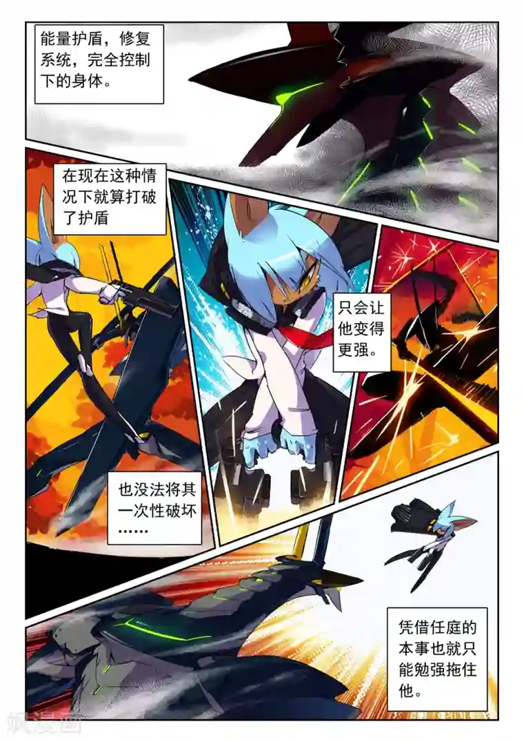 星之传说第113话 梦里梦外喵！1