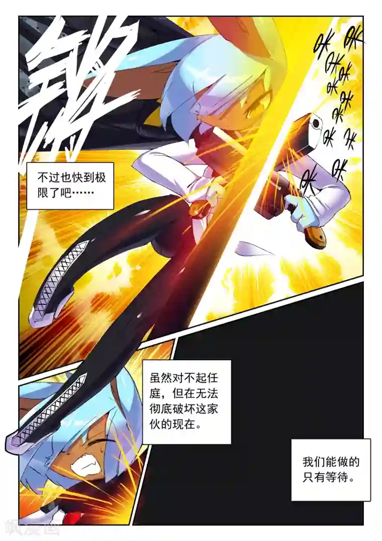 星之传说第113话 梦里梦外喵！1