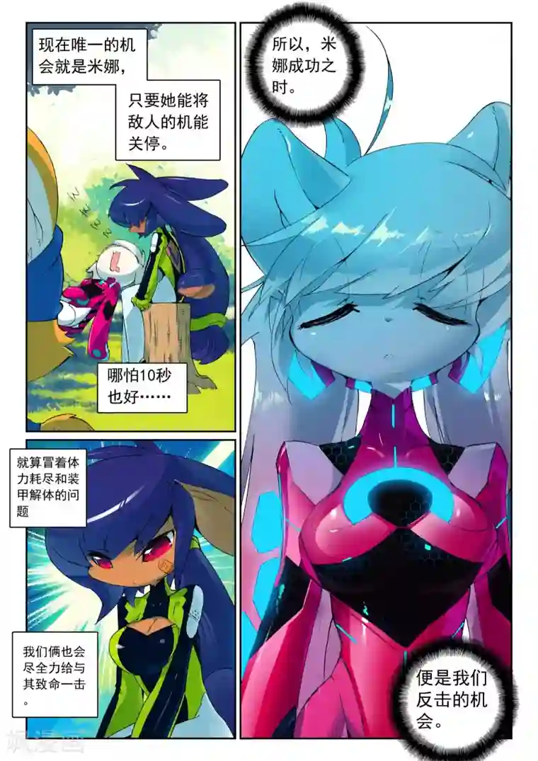 星之传说第113话 梦里梦外喵！1