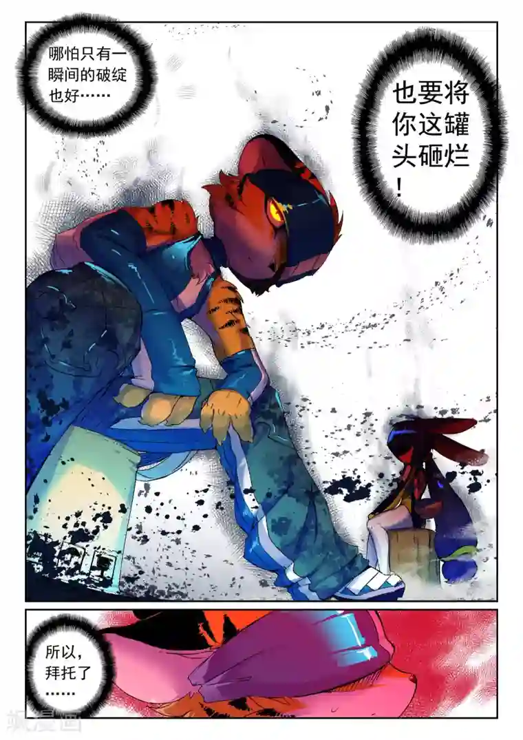 星之传说第114话 梦里梦外喵！2