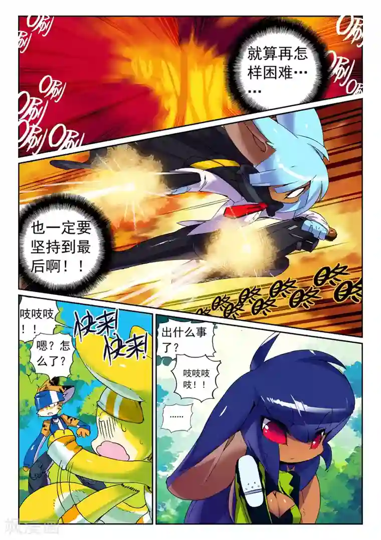 星之传说第114话 梦里梦外喵！2