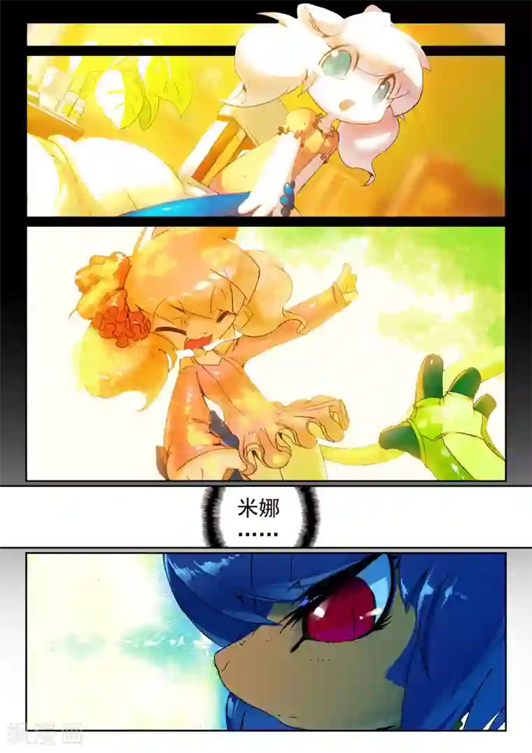 星之传说第114话 梦里梦外喵！2