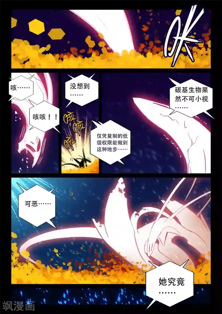 星之传说第115话 蜂窝喵！1