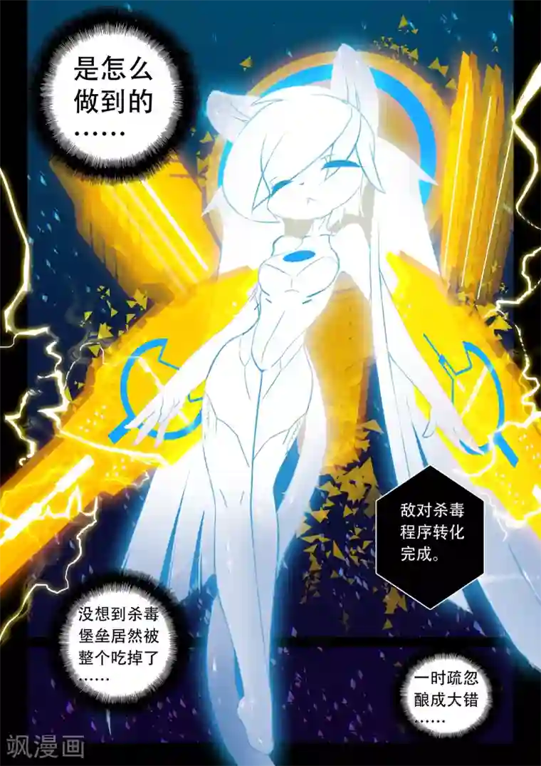 星之传说第115话 蜂窝喵！1