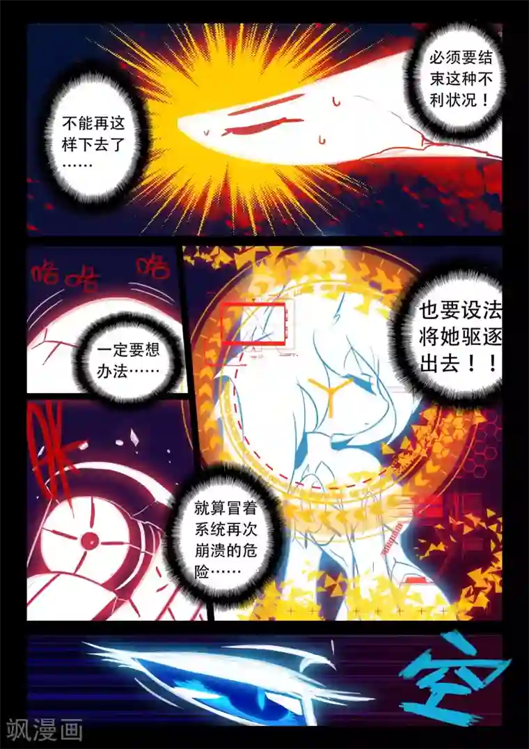 星之传说第115话 蜂窝喵！1