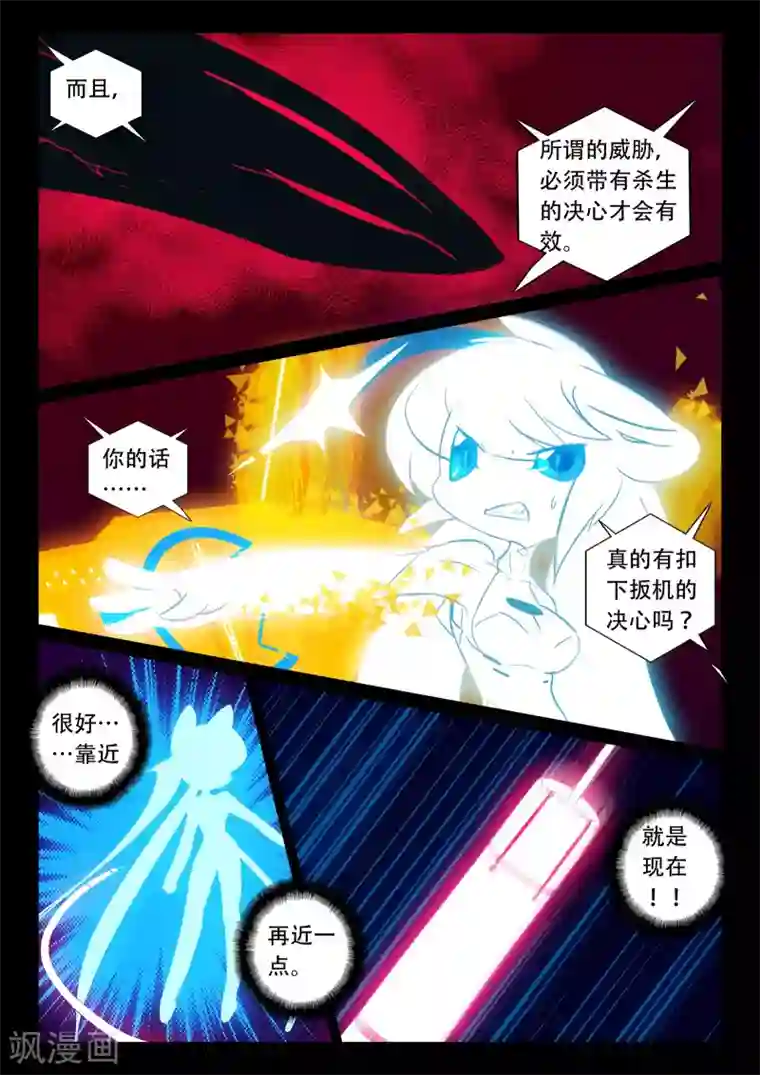 星之传说第115话 蜂窝喵！1