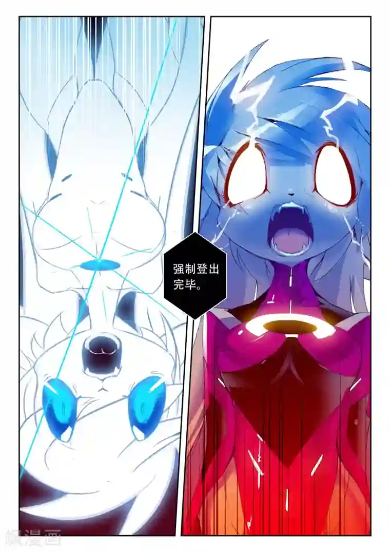 星之传说第115话 蜂窝喵！1