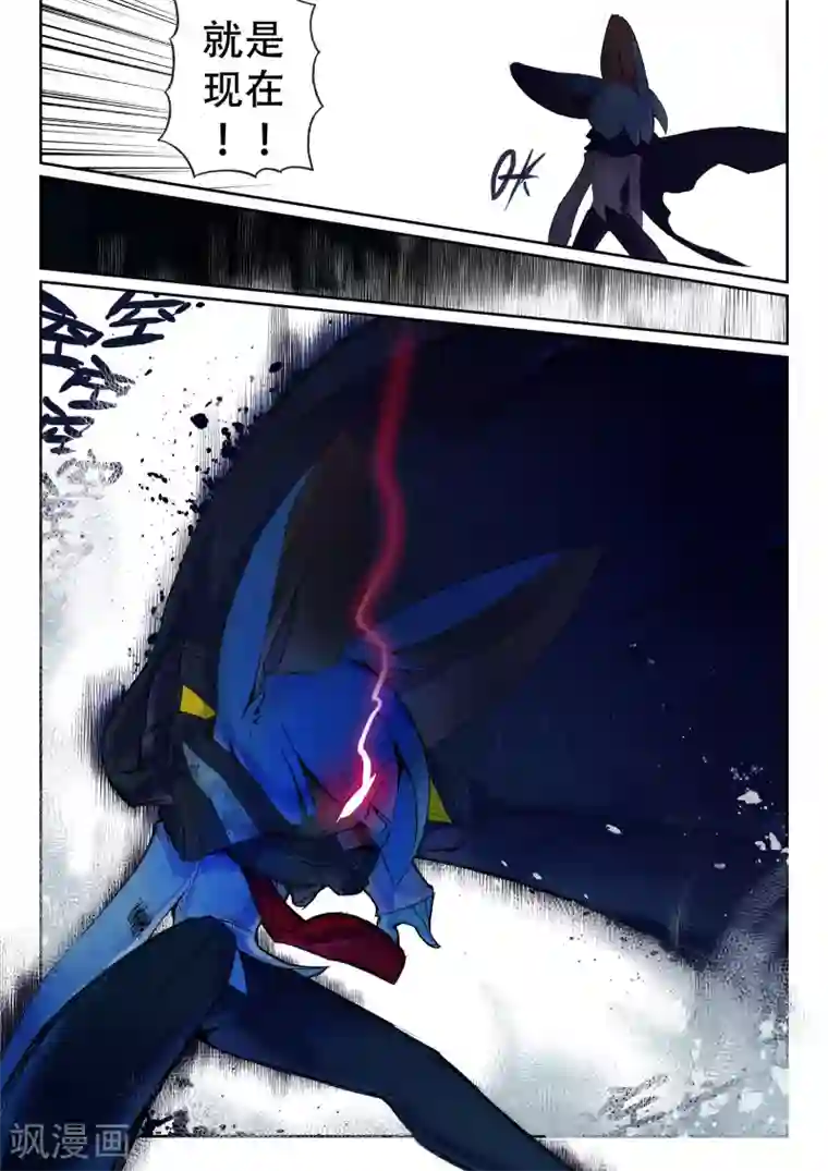 星之传说第116话 蜂窝喵！2