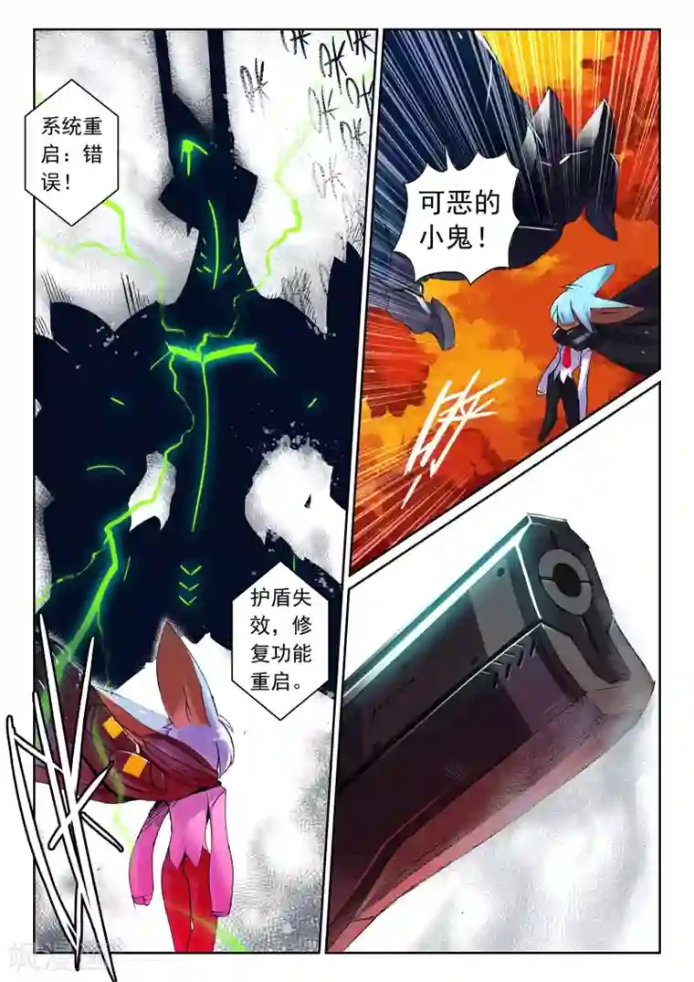 星之传说第116话 蜂窝喵！2