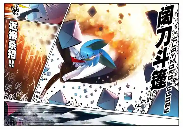 星之传说第116话 蜂窝喵！2