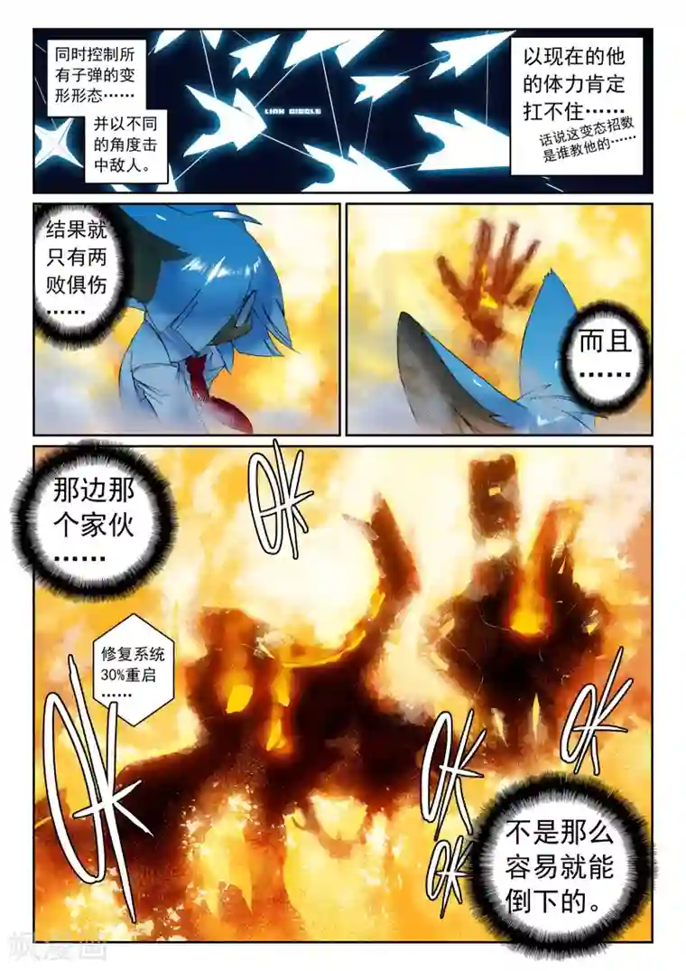 星之传说第117话 击坠喵！！1