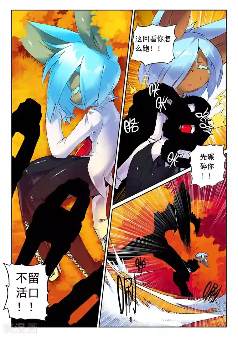 星之传说第117话 击坠喵！！1