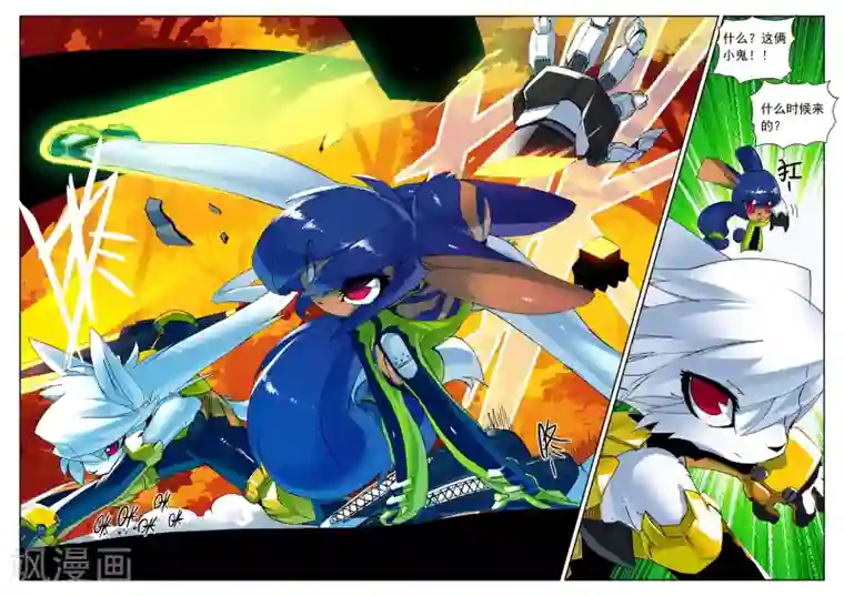 星之传说第117话 击坠喵！！1