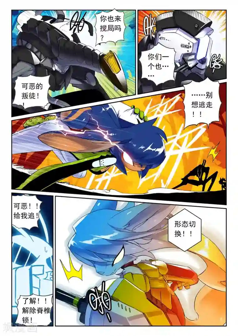 星之传说第117话 击坠喵！！1