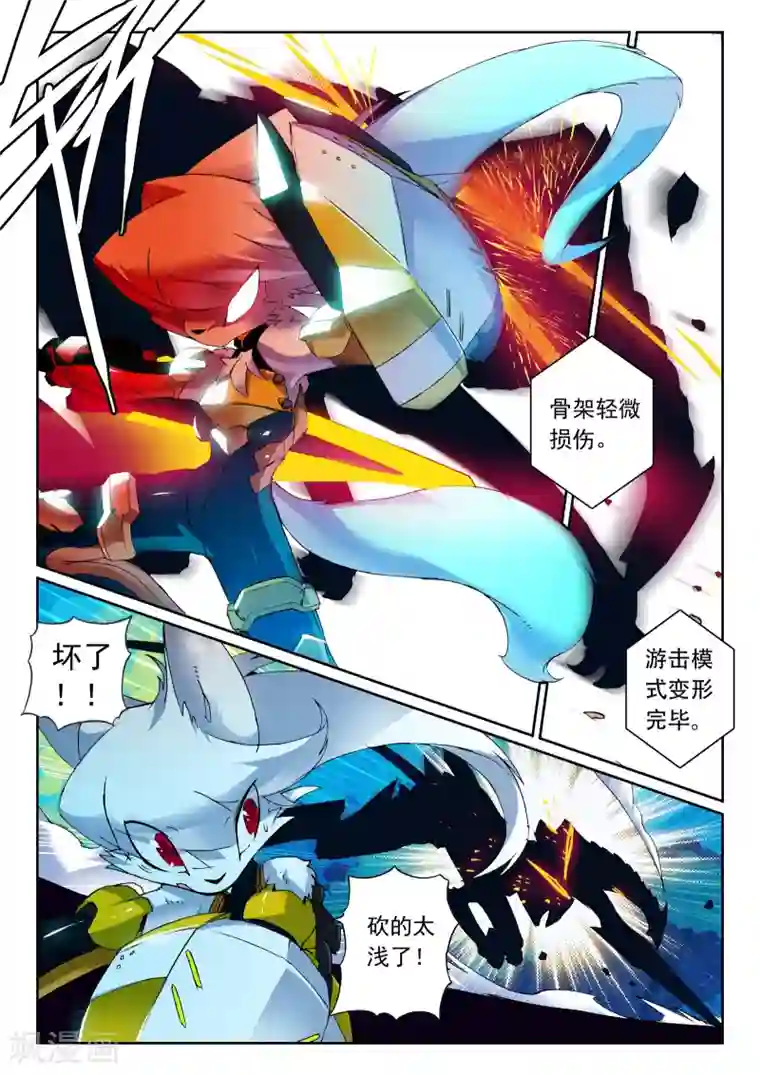 星之传说第117话 击坠喵！！1