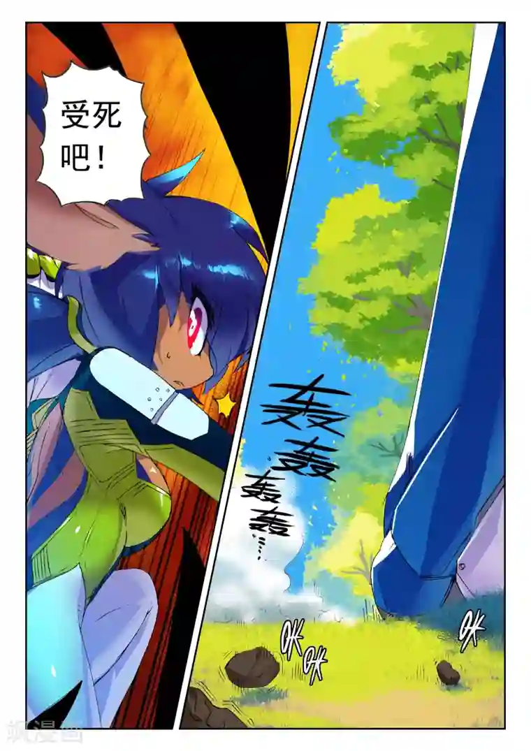 星之传说第118话 击坠喵！！2