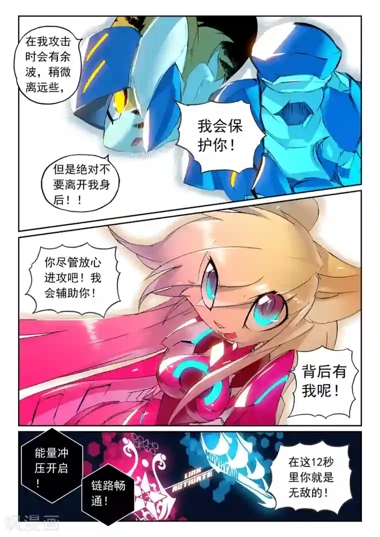 星之传说第118话 击坠喵！！2