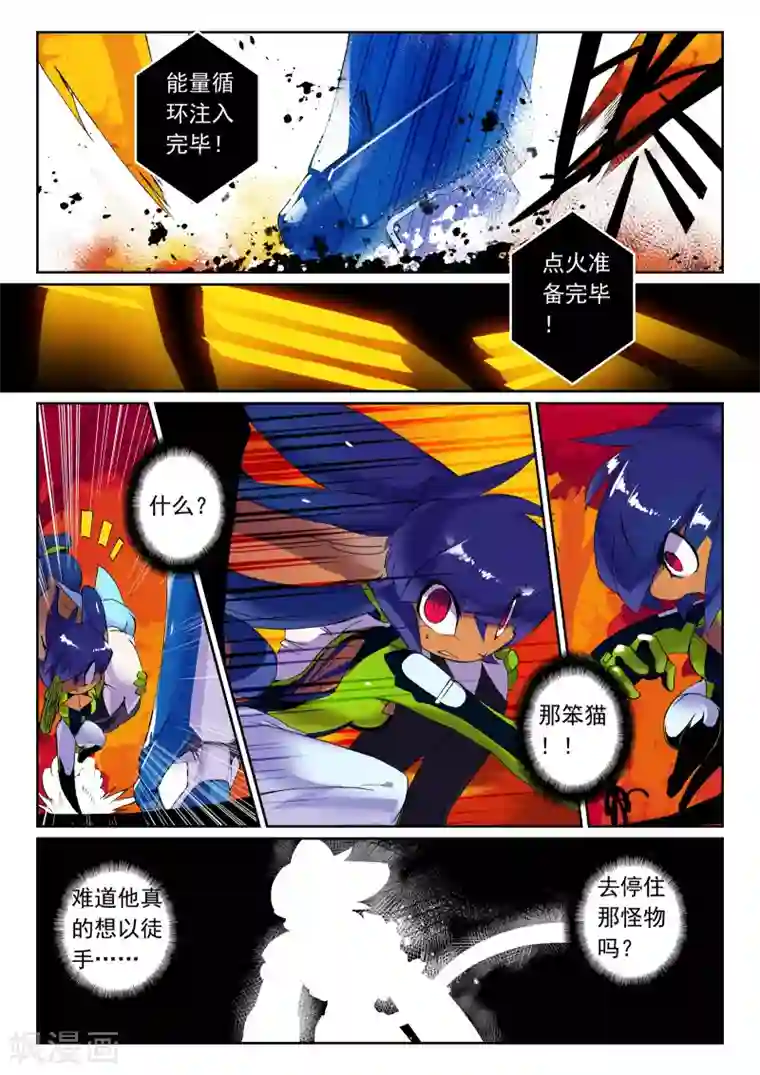 星之传说第118话 击坠喵！！2