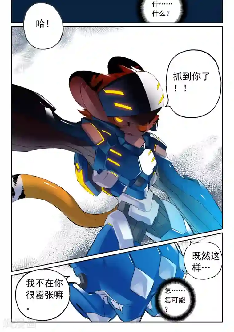 星之传说第118话 击坠喵！！2