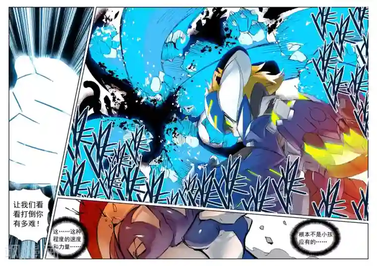 星之传说第118话 击坠喵！！2