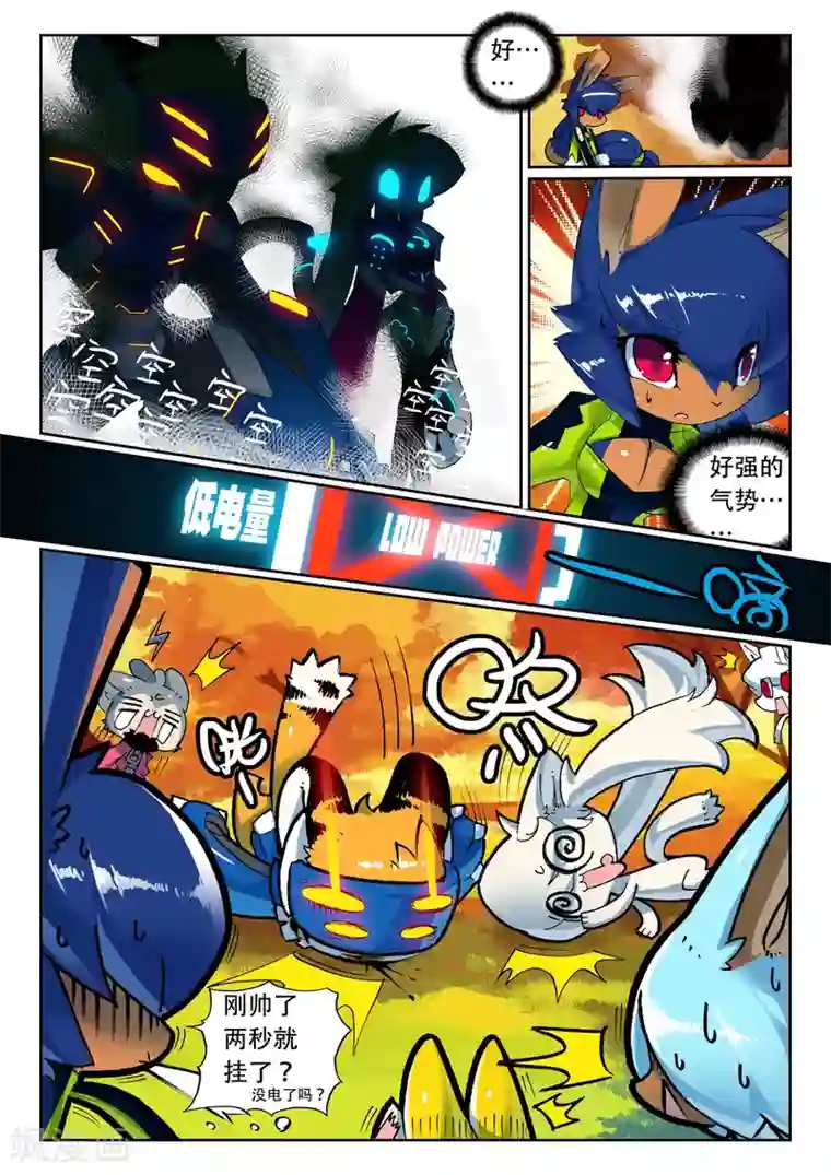 星之传说第119话 回忆杀喵！1