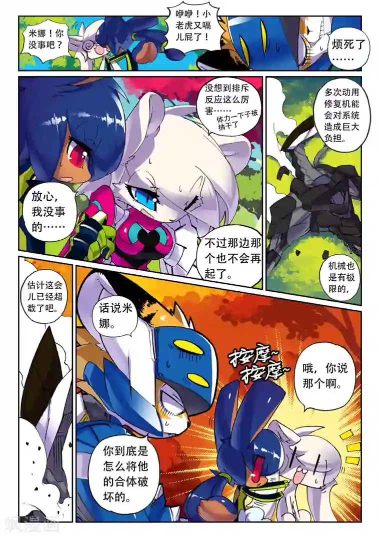 星之传说第119话 回忆杀喵！1