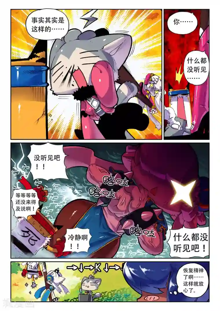星之传说第119话 回忆杀喵！1