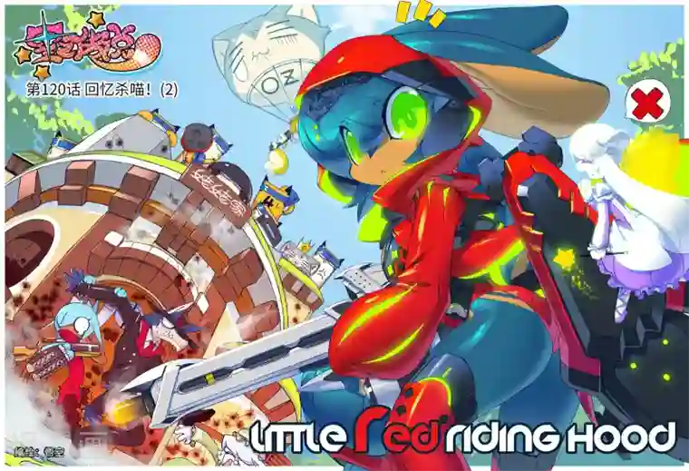 星之传说第120话 回忆杀喵！2