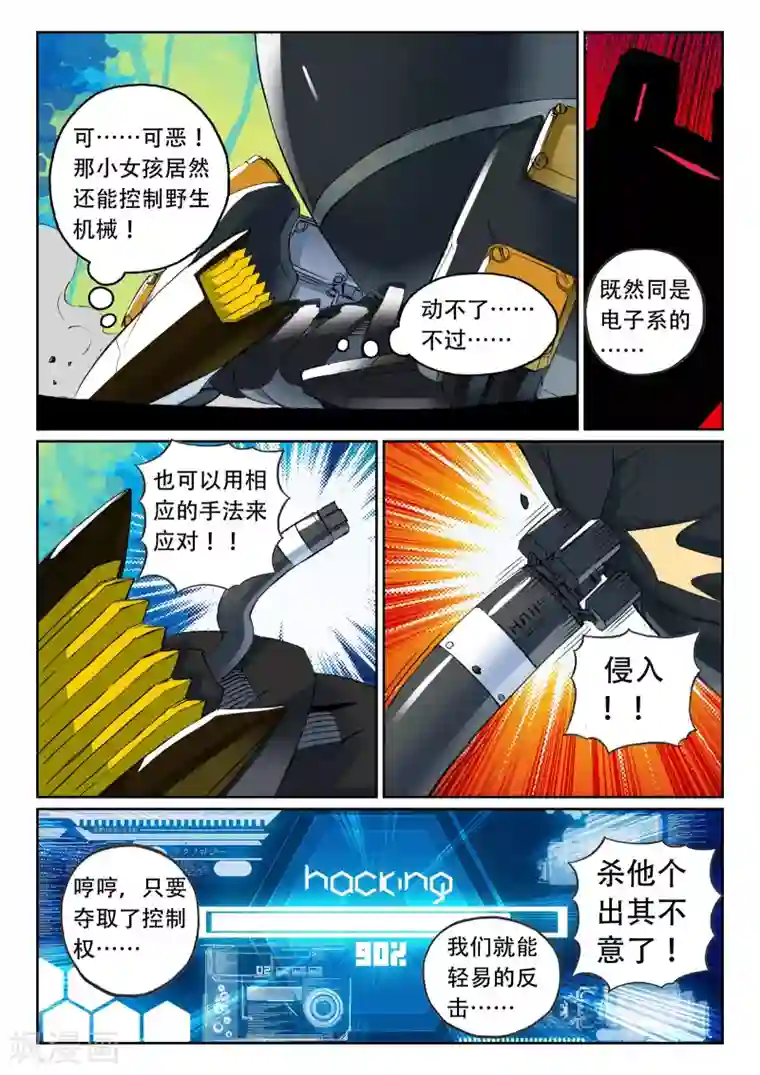 星之传说第120话 回忆杀喵！2