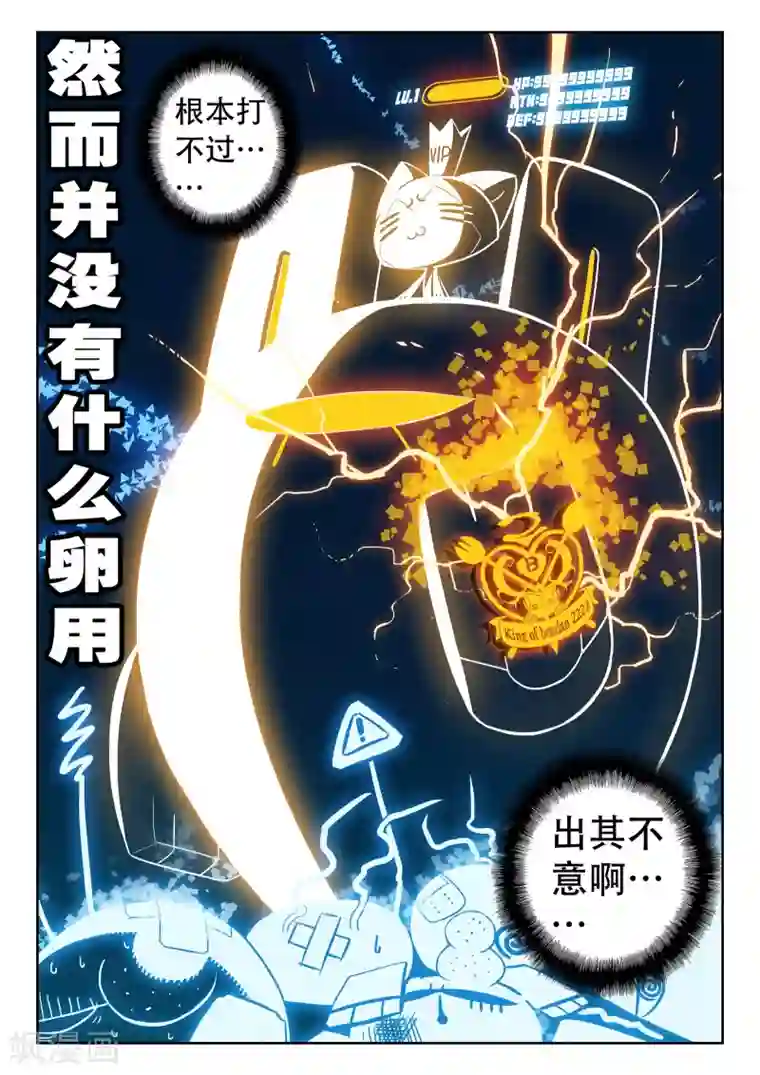 星之传说第120话 回忆杀喵！2