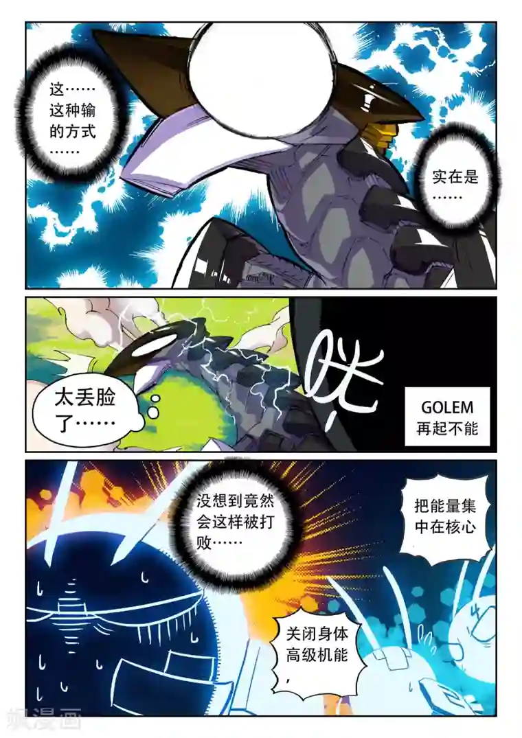 星之传说第120话 回忆杀喵！2