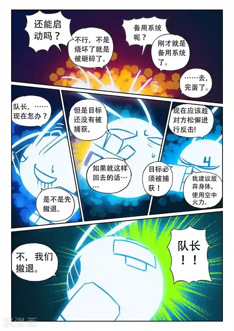 星之传说第120话 回忆杀喵！2