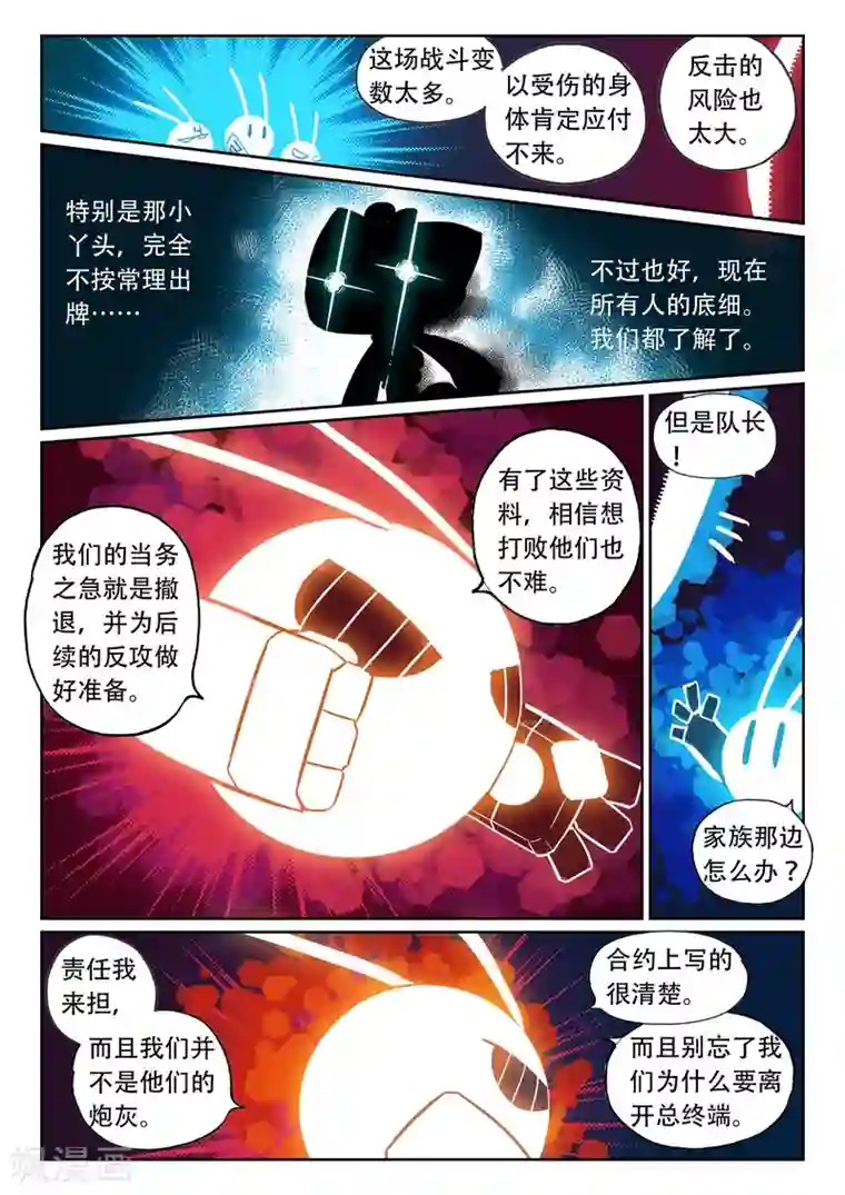 星之传说第120话 回忆杀喵！2