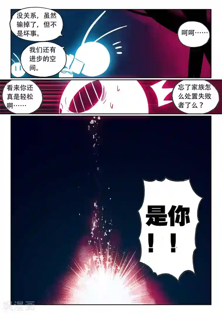 星之传说第120话 回忆杀喵！2