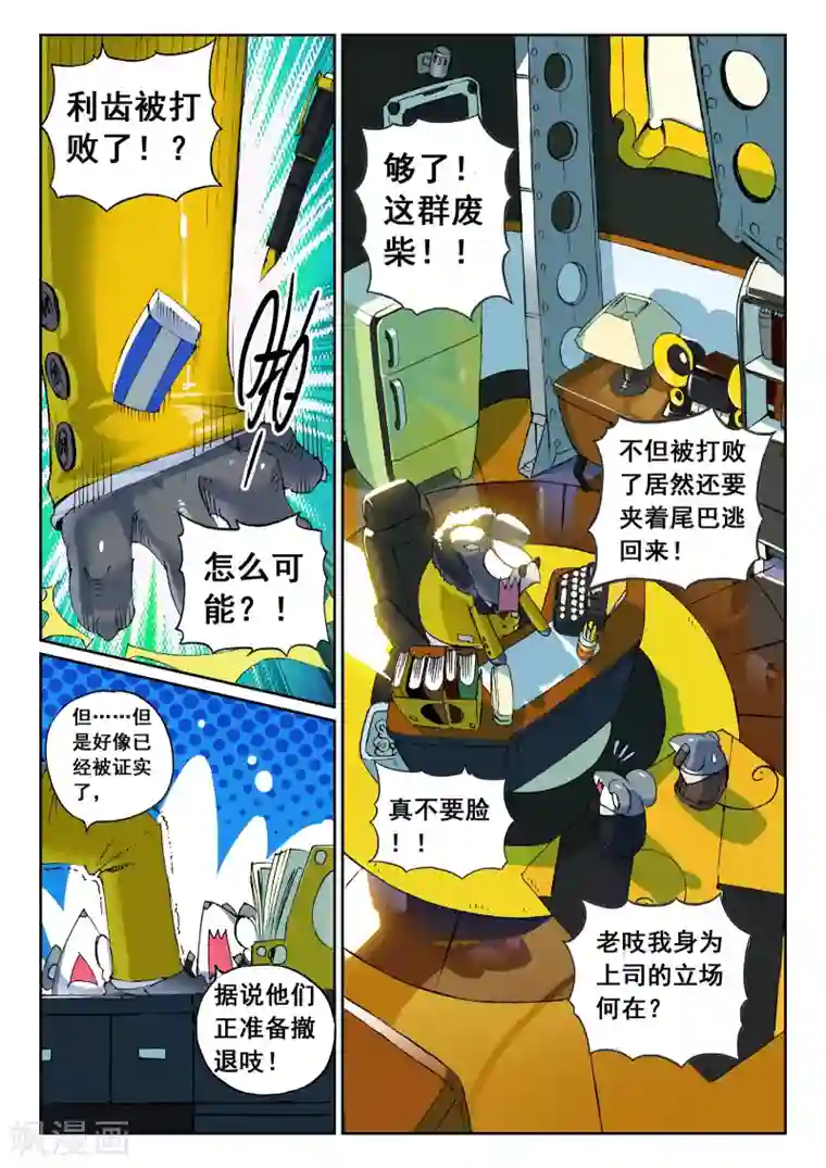 同性漫画无遮挡大全第121话 另一边喵！1