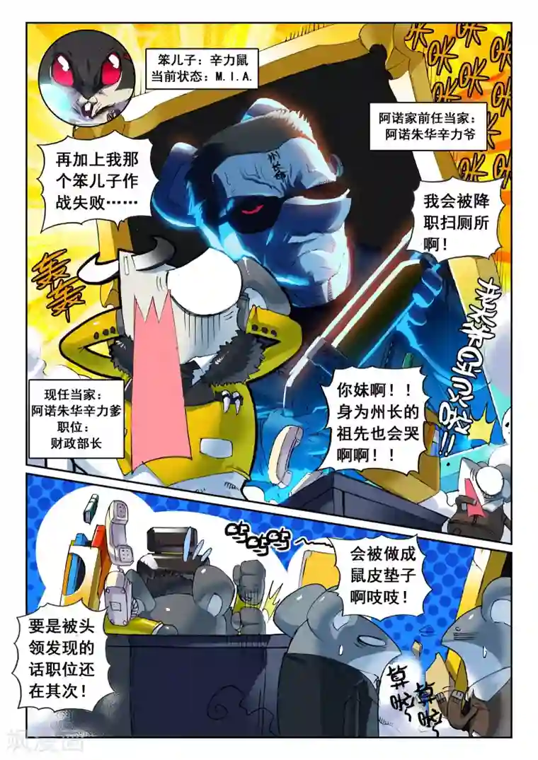 同性漫画无遮挡大全第121话 另一边喵！1