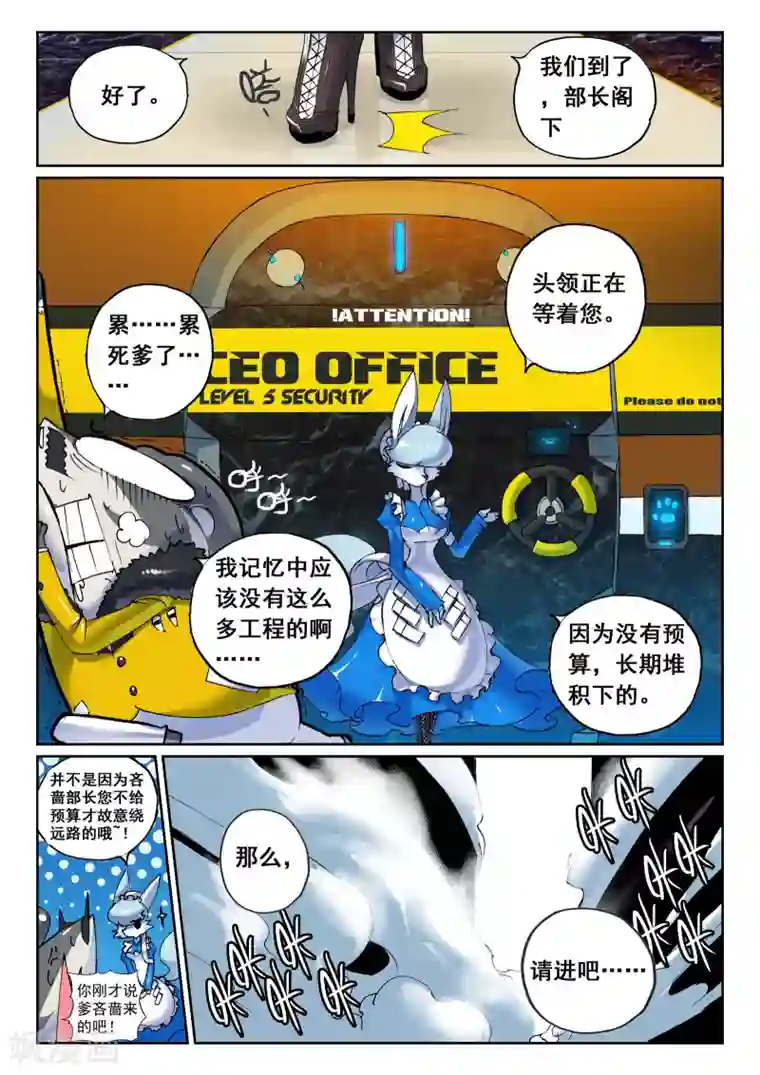 同性漫画无遮挡大全第121话 另一边喵！1