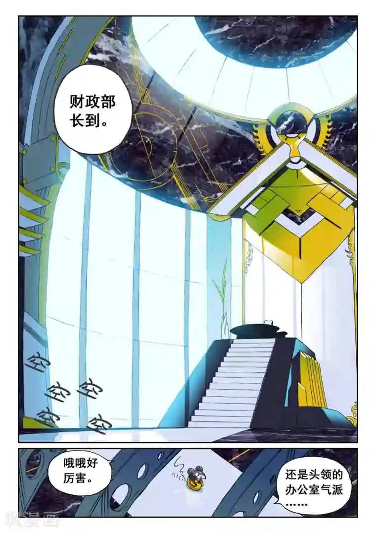 星之传说第121话 另一边喵！1